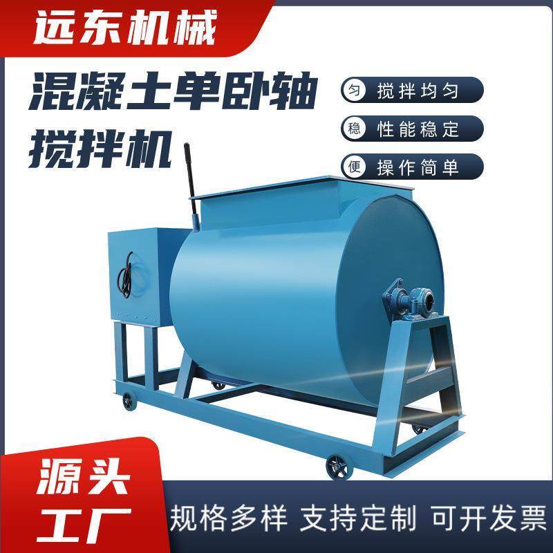 现货HJW-100 混凝土单卧轴搅拌机 砂浆搅拌机 强制式电动搅拌机,鲜花速递/花卉仿真/绿植园艺,割草机/草坪机,淘宝优惠券,粉丝福利购,淘宝优惠卷