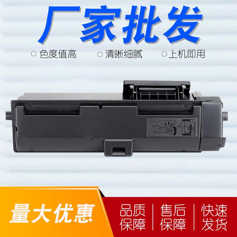 适用京瓷TK-1183粉盒KyoceraM2635dn复印机 M2135dn墨粉盒 碳粉盒