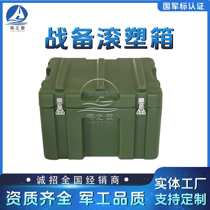 滚塑箱600*500*400仪器箱周转箱收纳箱器材箱运输箱带轮