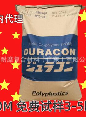 POM CH-25 CF2001 CD3501 聚合物共聚物 中粘度 聚甲醛 塑胶颗粒