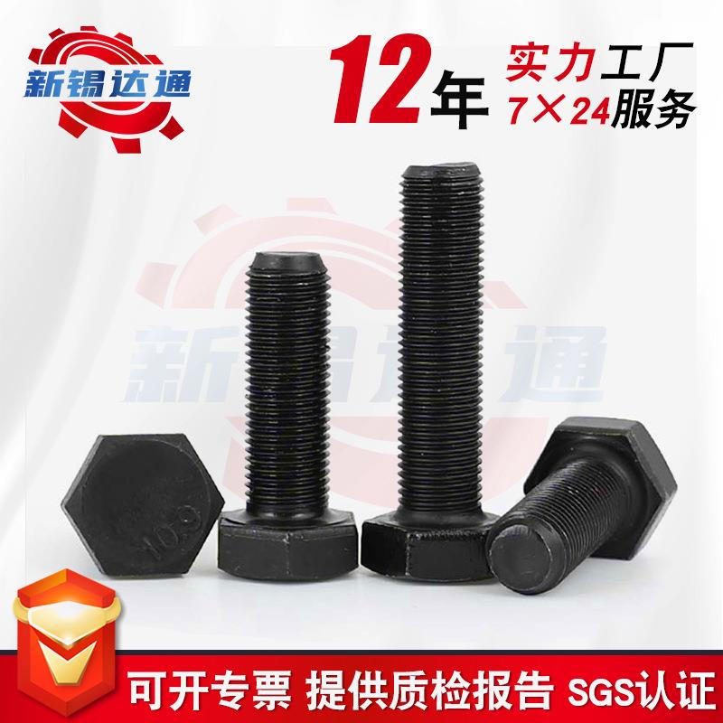 10.9级细牙外六角螺丝幼牙细扣螺栓细丝螺杆M10M12M14M16M18*1牙