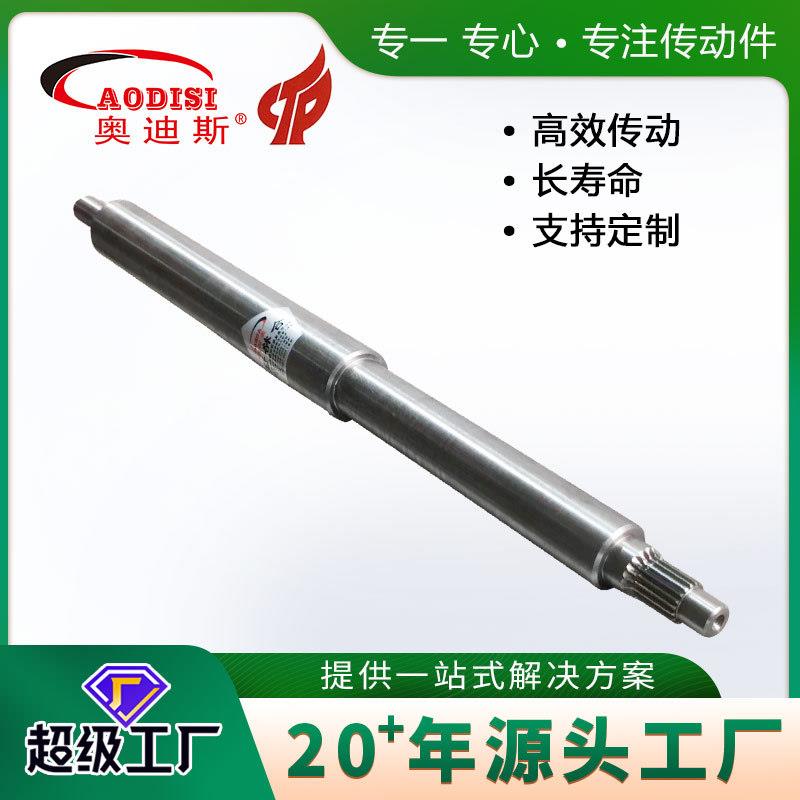 源头厂家AODISI精齿花键长轴机械加工传动轴电机轴配件非标定 制