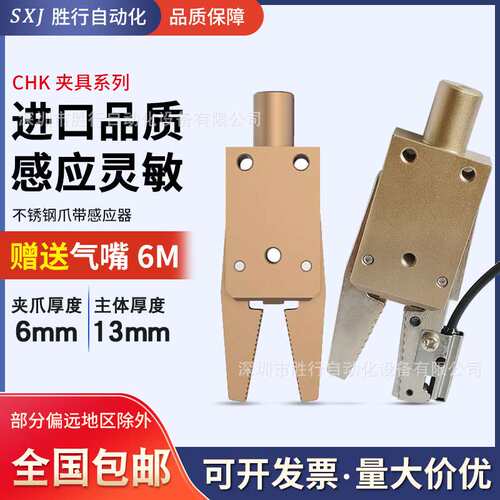 气动夹具迷你水口夹子CHK-EM/ES/EX-08-12-C机械手配件