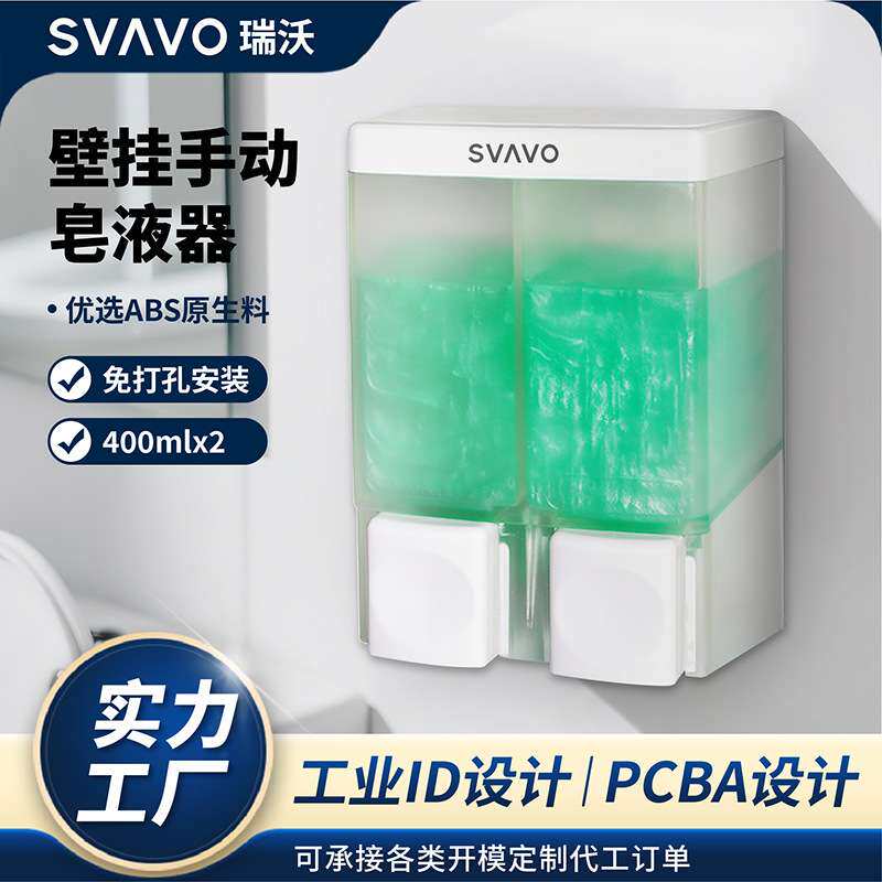 瑞沃双头手动按压皂液器壁挂式洗手液分配器免打孔卫生间皂液机