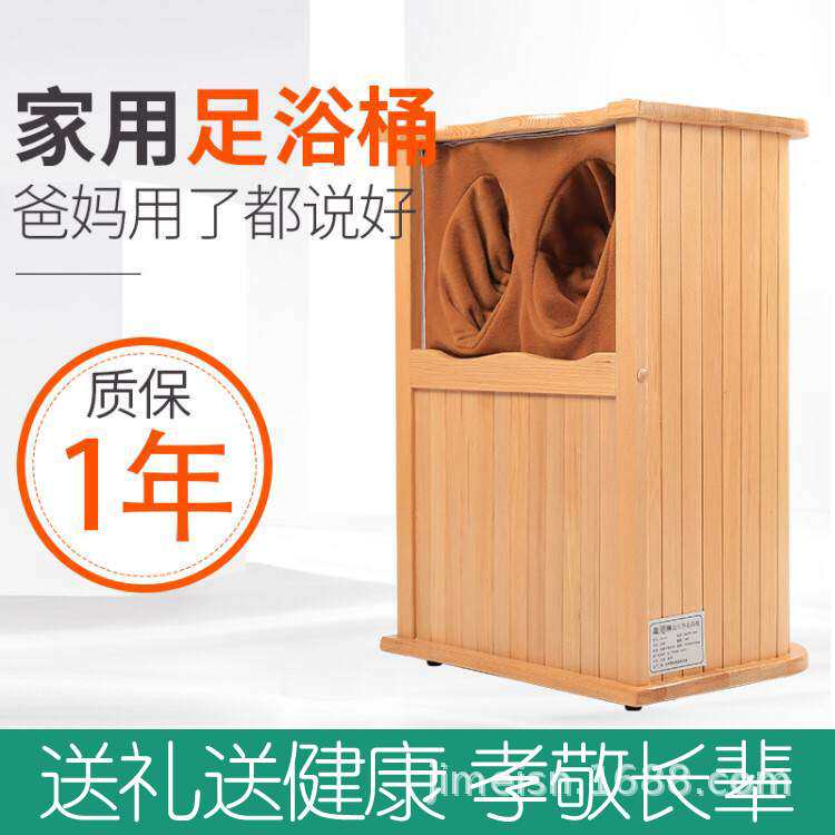 远红外线足浴桶汗蒸桶托玛琳频谱足疗桶频谱全息能量木桶