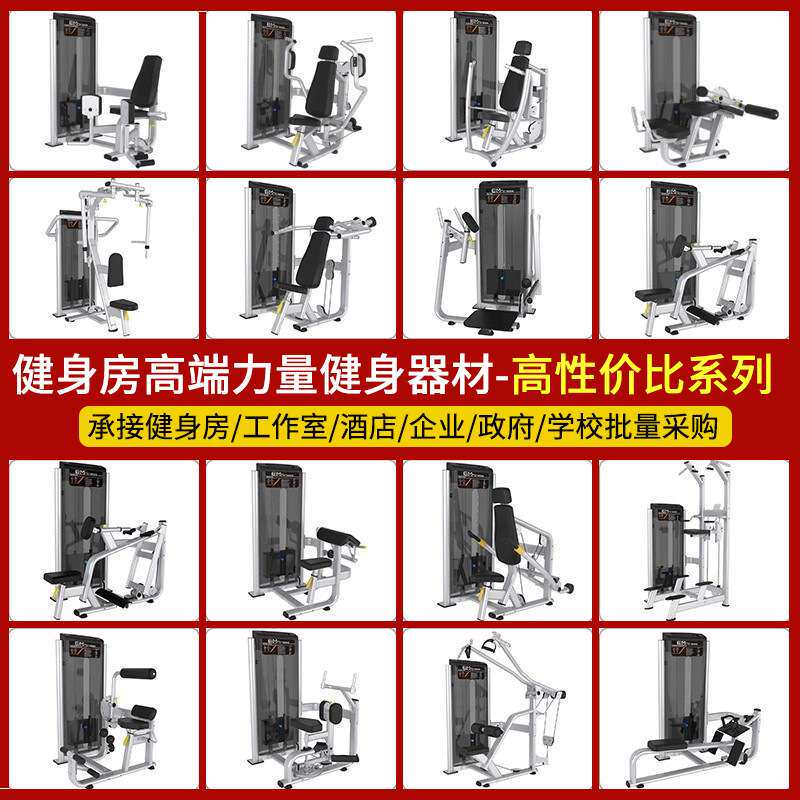 坐姿推胸训练器商用蝴蝶机直臂夹胸腿部肌肉健身器材力量器械全套