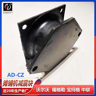 摊铺机夯实器配件 橡胶减震垫 挖掘机平板振动夯配件 减震块