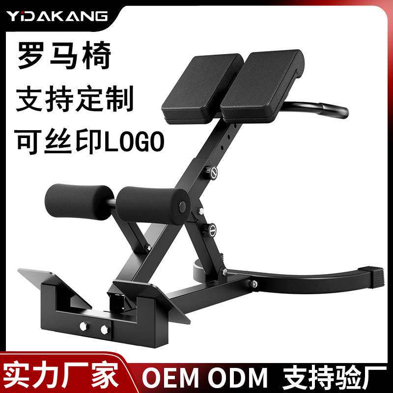 一达康罗马椅室内健身器材山羊挺身器健腰器健身凳折叠家用罗马凳
