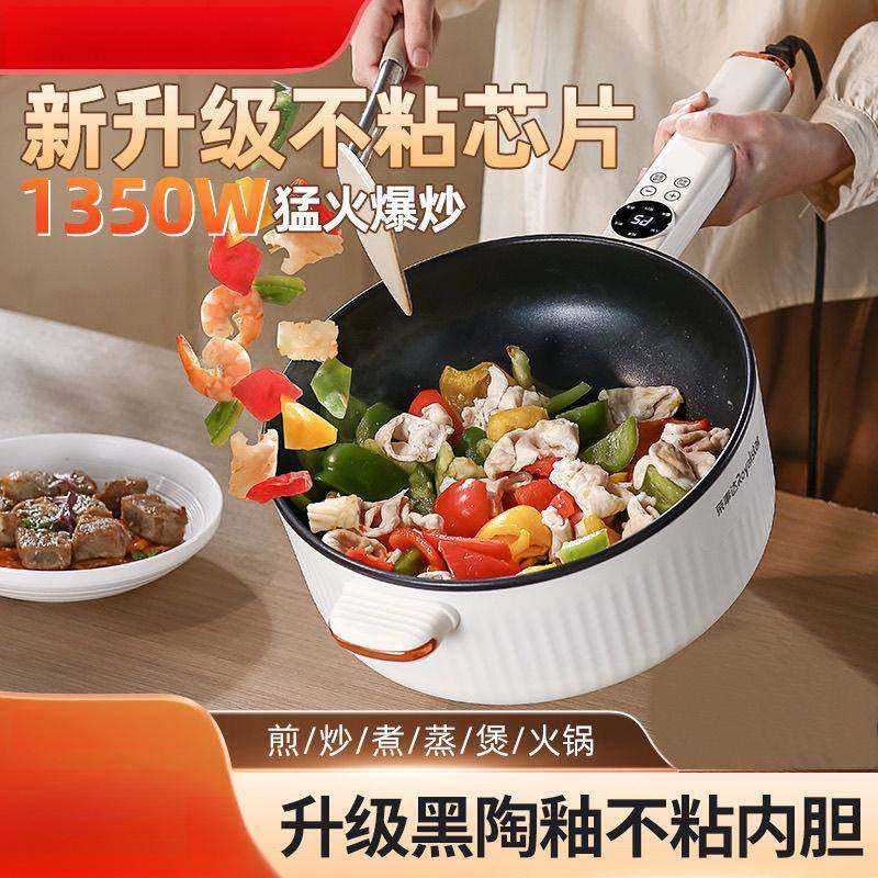 电炒菜炒锅一体式多功能不粘电锅家用大功率蒸煮炒煎电炒锅