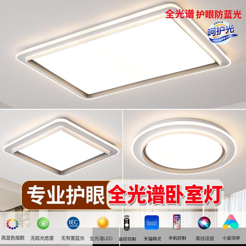 客厅2025新款吸顶灯简约现代卧室灯饰大气主卧房间吸顶灯中山灯具