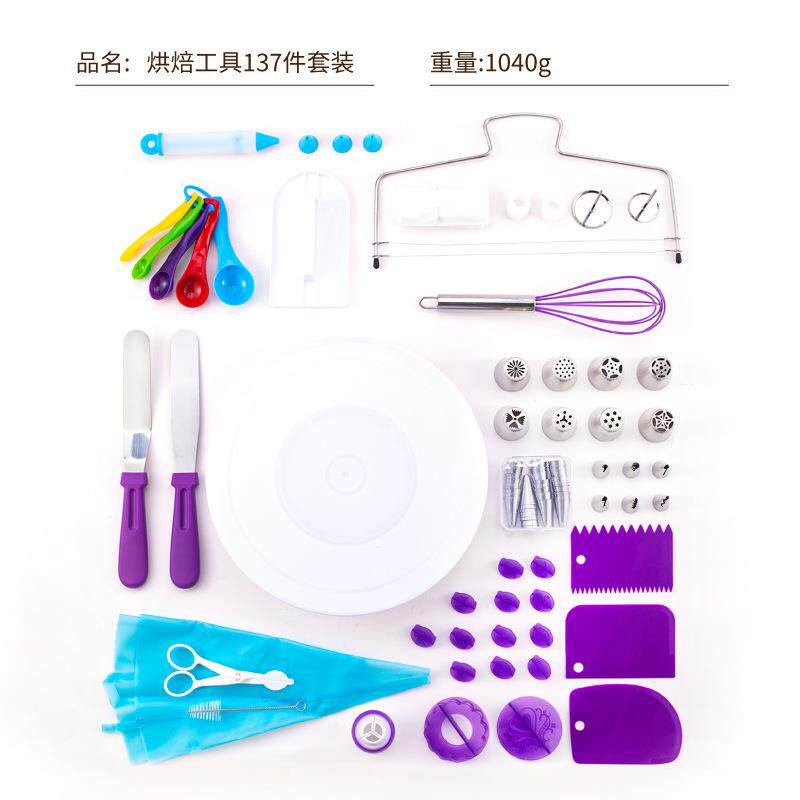 现货137件套蛋糕转台裱花嘴蛋糕刮板 蛋糕分层切烘焙工具套装
