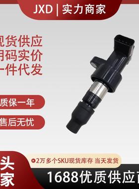 .现货适用捷豹点火线圈UF435 C2S42673 C2S7928 1X4312029AB