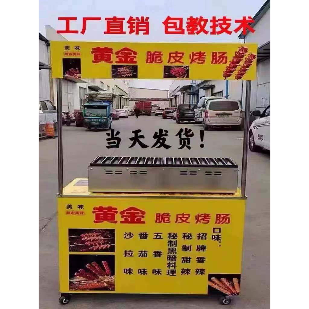 黄金脆皮烤肠机摆摊网红商用机器鸡蛋汉堡烤肠设备推车一体机其他