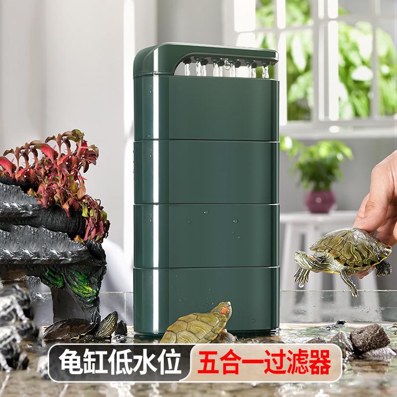 龟缸过滤器鱼缸低水位循环三合一滴流过滤盒小型桶吸粪乌龟缸专用