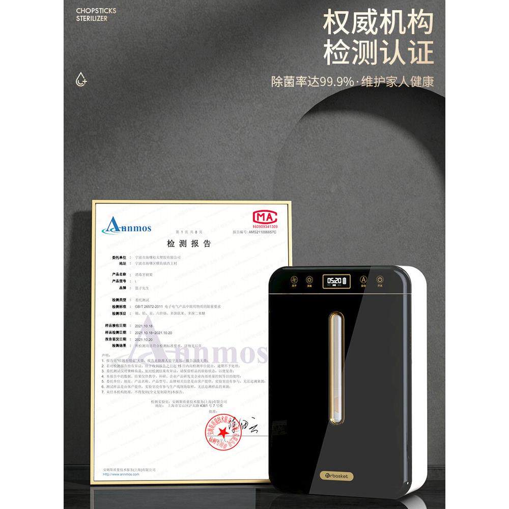 高档紫外线消毒筷子筒分体式充电壁挂式勺子收纳盒筷桶家用消毒机