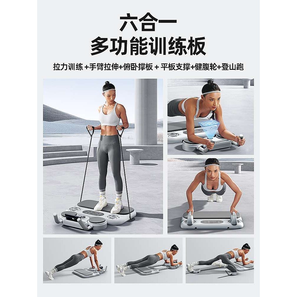 多功能六合一健身健腹板平板支撑俯卧撑胸腹肌神器卷腹轮家用