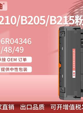 适用施乐B215粉盒B205 B210打印机墨盒Xerox 106R04347 48 49碳粉