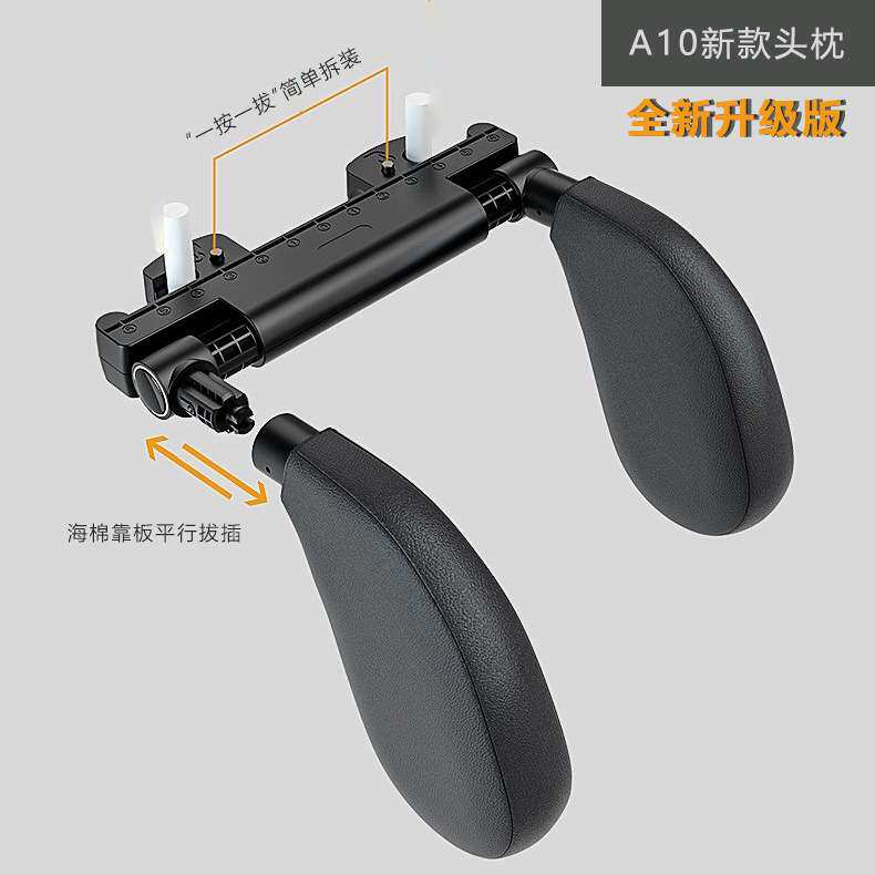 A10汽车座椅头枕车载侧靠记忆棉靠枕儿童睡觉护劲枕颈椎护颈车内