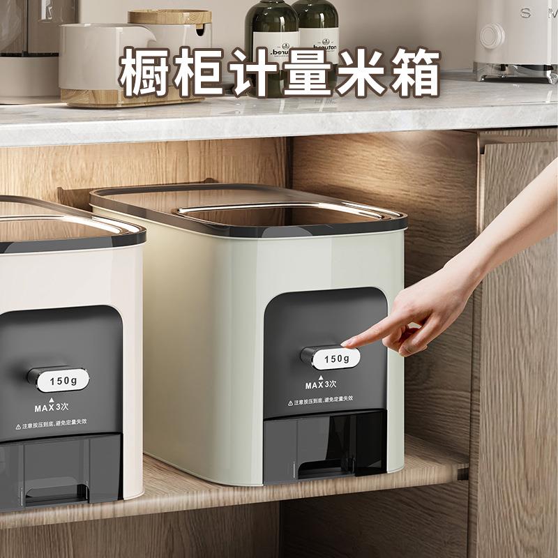 计量米桶家用防潮防虫米箱米缸大米橱柜储米桶杂粮收纳盒储物罐
