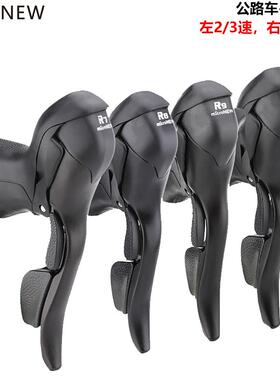 MicroNew公路车手变 双控变速器2速/3速*7/8/9/10/11速 手变头