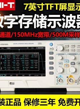 优利德UTD2152CL数字存储示波器UTD2072CL双通道150M带宽7寸彩屏