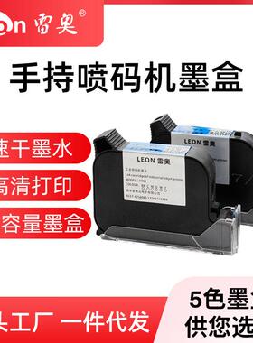 喷码机通用快干墨盒HT01原装高附着力速干隐形防伪白色溶剂油墨水