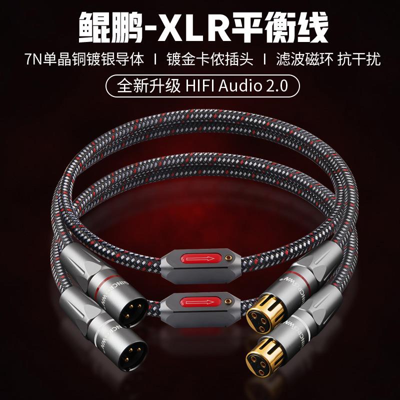 发烧卡农音频线单晶铜镀银平衡公对母调音台功放麦克风音响连接线