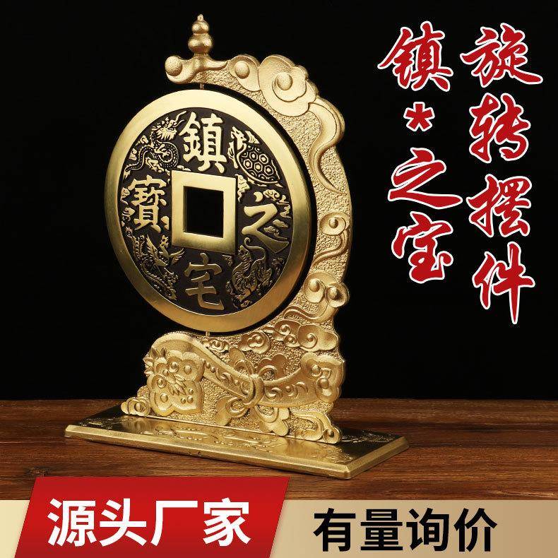 大铜钱摆件镇*之宝旋转摆件吉祥如意铜钱摆件铜器