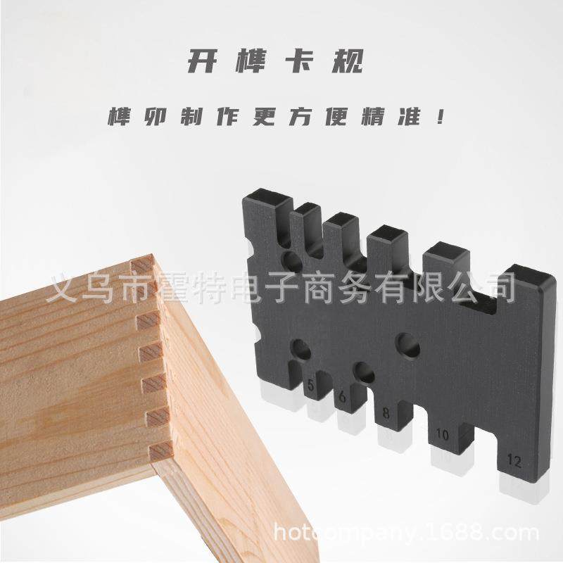 HUOTO 木工 推把 推尺 台锯 倒装 雕刻机 开榫卡规