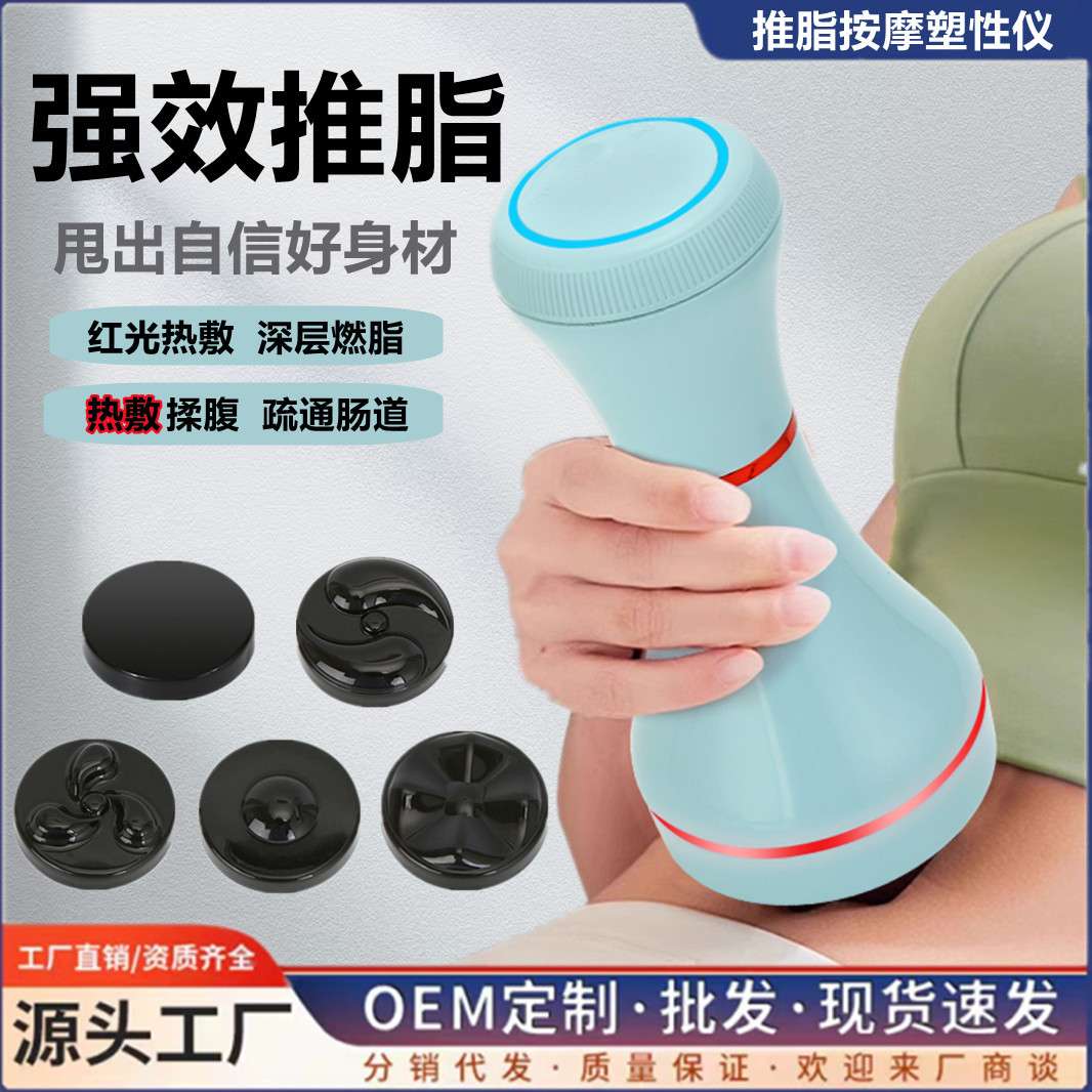 新款多功能按摩器揉腹仪便携甩脂塑性机电动推脂机高频震动美体仪