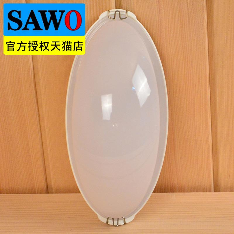 桑拿设备椭圆桑拿灯 桑拿房配件 汗蒸干蒸房配件SAWO桑拿防潮灯