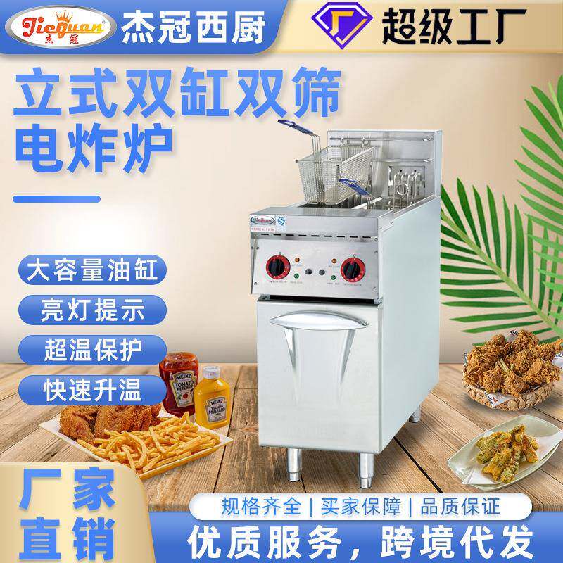 杰冠DF-26-3三缸立式电炸炉带计时器西式快餐店设备商用电油炸锅