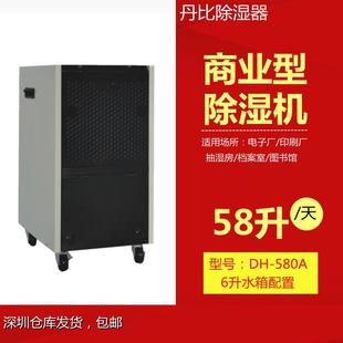 深圳惠州东莞除湿机厂家 办公室防潮机 商用除湿机DB 丹比新款