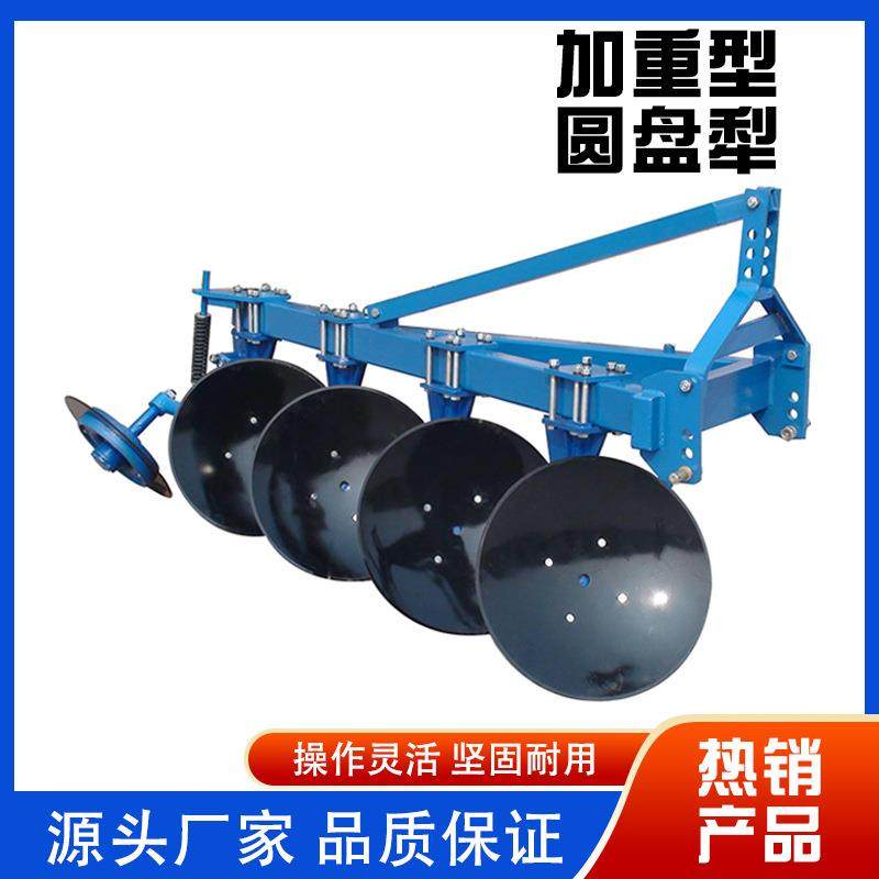 圆盘犁 拖拉机后置翻地水旱田耕地犁 耐用犁片 土地耕整圆盘犁,鲜花速递/花卉仿真/绿植园艺,割草机/草坪机,淘宝优惠券,粉丝福利购,淘宝优惠卷