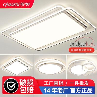 2025新款客厅灯现代简约大气广东中山灯具组合全屋套餐智能吸顶灯