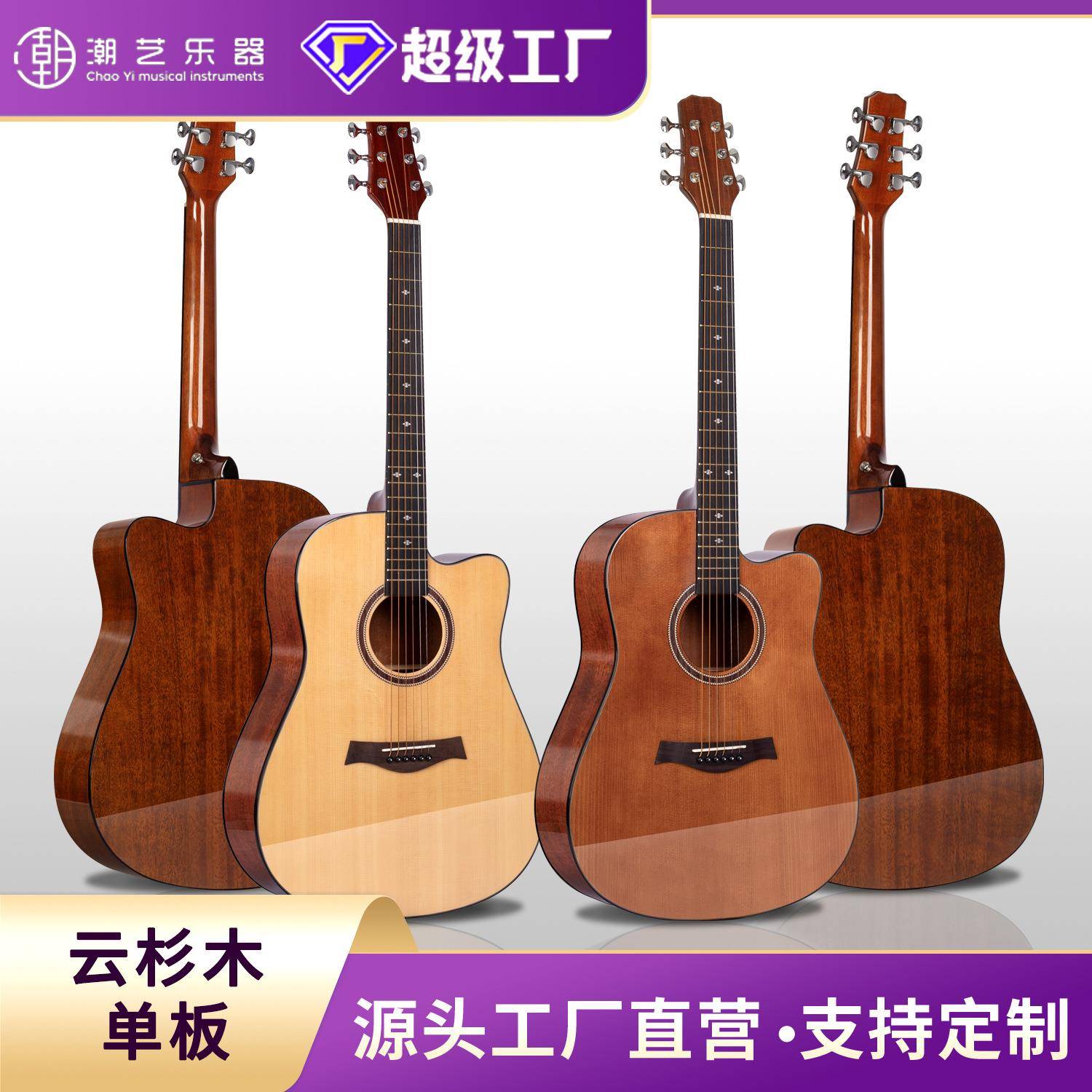 41寸云杉单板亮光民谣吉他guitar亮光擦色吉他民谣木吉他jita面单