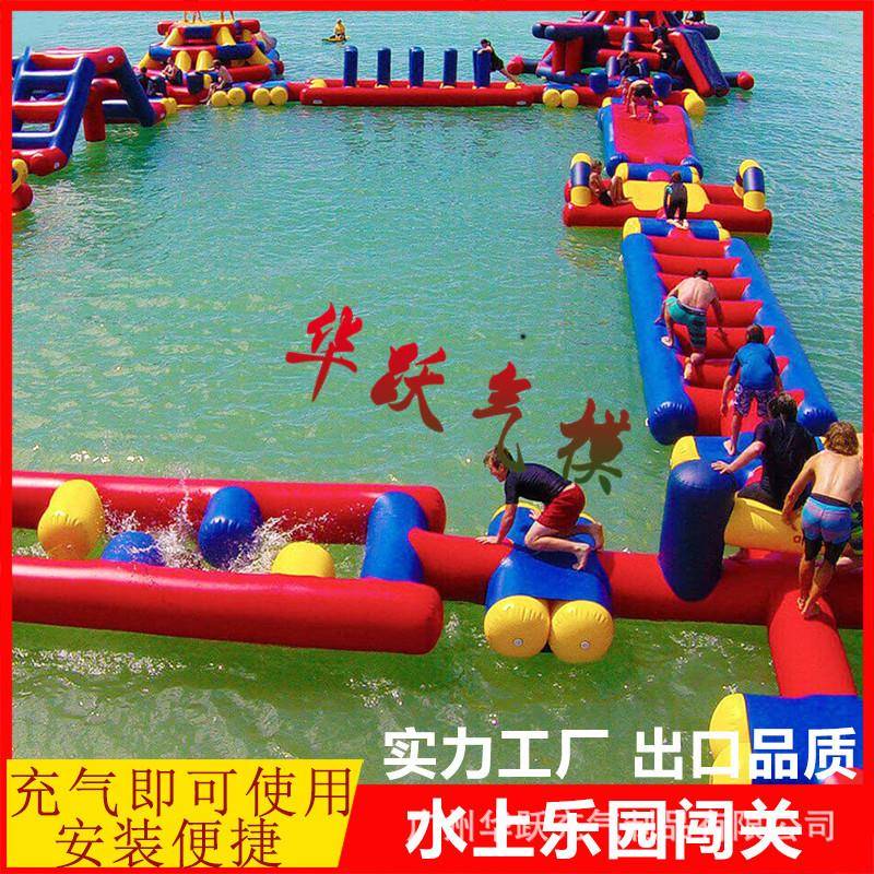 大型水上充气冲关闯关移动水上乐园海上娱乐设备充气水上闯关设备