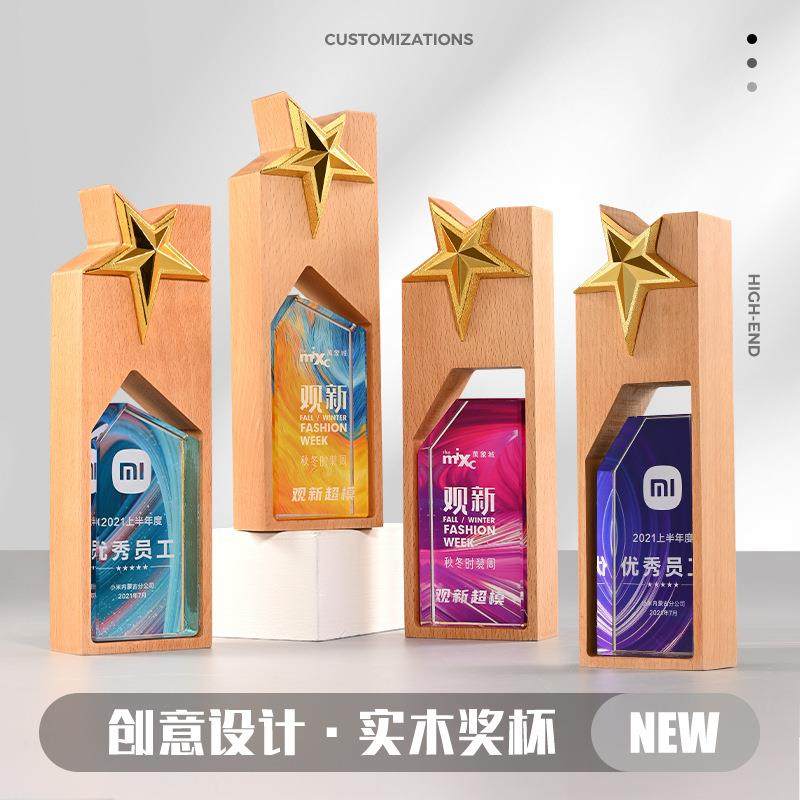 实木奖杯设计创意水晶退休纪念品新款志愿者高档大气荣誉奖牌刻字