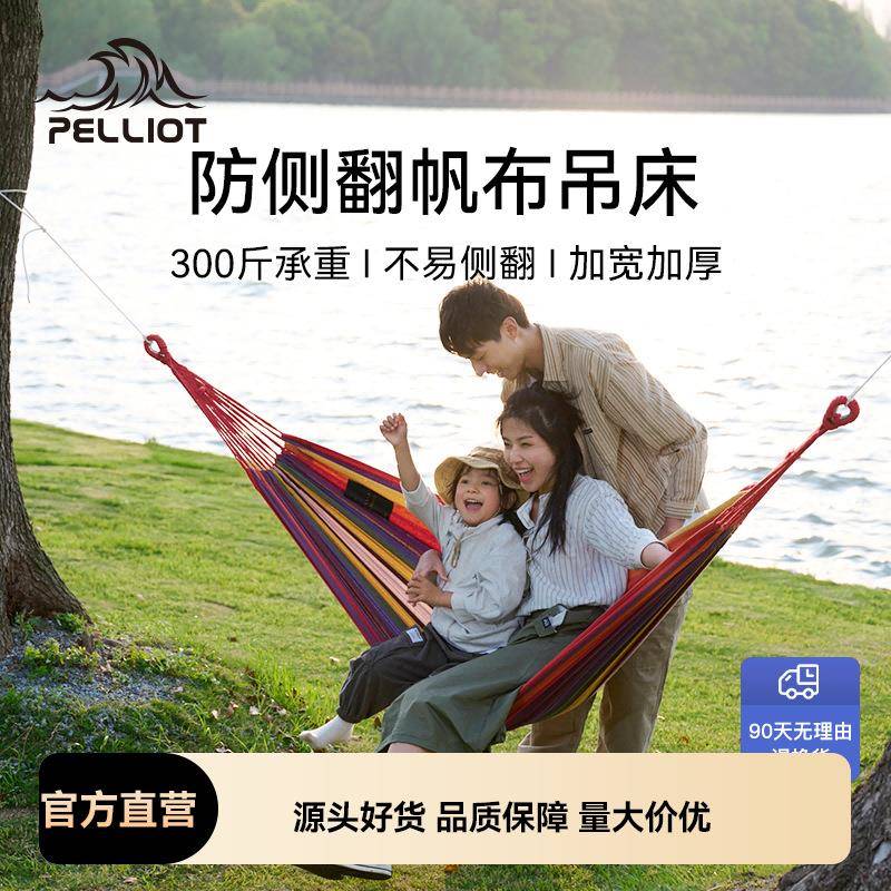伯希和户外吊床秋千加厚防侧翻帆布绑带单人吊椅室内家用便携吊椅