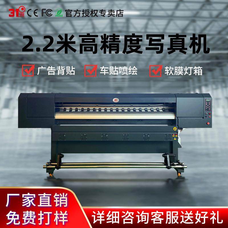 31度喷绘写真机户内户外广告装饰车贴墙纸热转印一体机打印机,清洗/食品/商业设备,风口/风叶/风机配件,淘宝优惠券,粉丝福利购,淘宝优惠卷