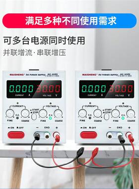 迈胜MS155DSMS305DSMS-605DMS3010DSMS6010D可调直流稳压电源