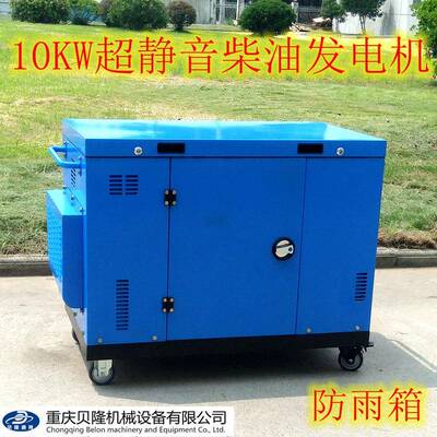 10kw11KW13kva柴油便携式发电机单三相移动基站代维工地广告车用