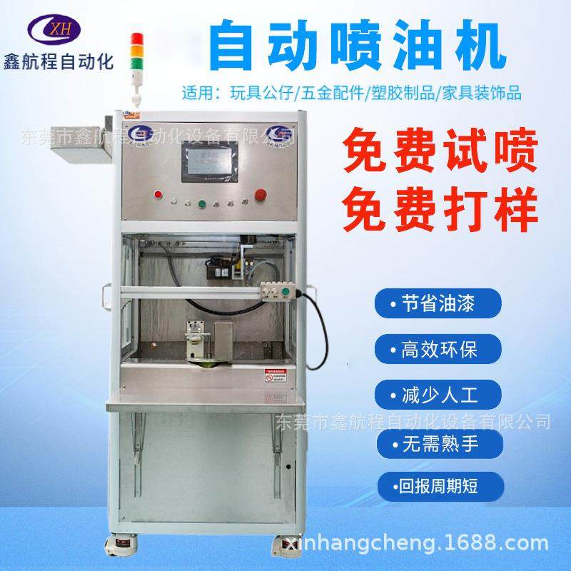 自动喷油机往复机玩具五金塑胶家具喷涂机带烘烤一体机,自行车/骑行装备/零配件,更多零件/配件,淘宝优惠券,粉丝福利购,淘宝优惠卷