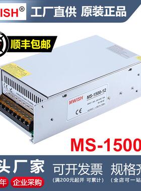 深圳明伟S/MS-1500W-12V125A24V62A36V48V大功率DC直流开关电源