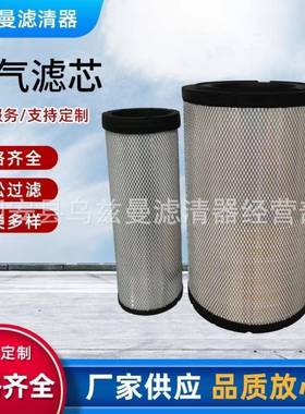 供应空压机滤芯滤筒空气滤芯AF25454空气滤清器不锈钢滤筒