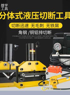 CAC75/110液压角钢铁切断器CWC150/200铜铝排扁铁切排机电动锯条