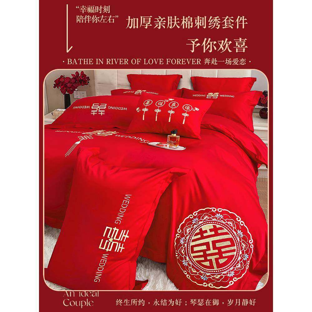 中式婚庆床上用品四件套大红色结婚被套婚房床单新婚陪嫁喜被,清洗/食品/商业设备,风口/风叶/风机配件,淘宝优惠券,粉丝福利购,淘宝优惠卷