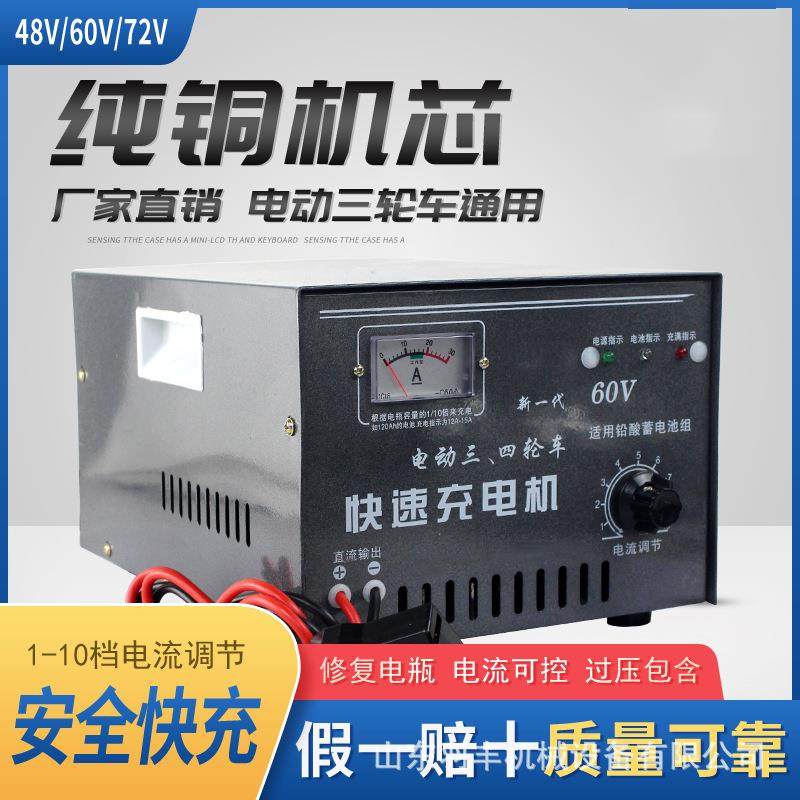 电动三轮车充电机水电瓶蓄电池组48v60v72v纯铜大功率快速充电器,清洗/食品/商业设备,风口/风叶/风机配件,淘宝优惠券,粉丝福利购,淘宝优惠卷