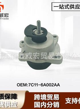 适用福特全顺V348发动机脚垫支架垫FordTransit7C116A002AA