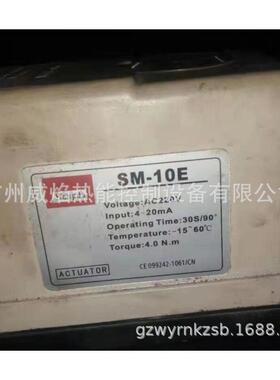 SM-10E执行器山明TWOAN